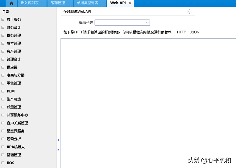 接口对接开发