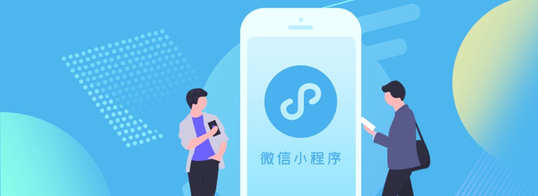厦门小程序开发