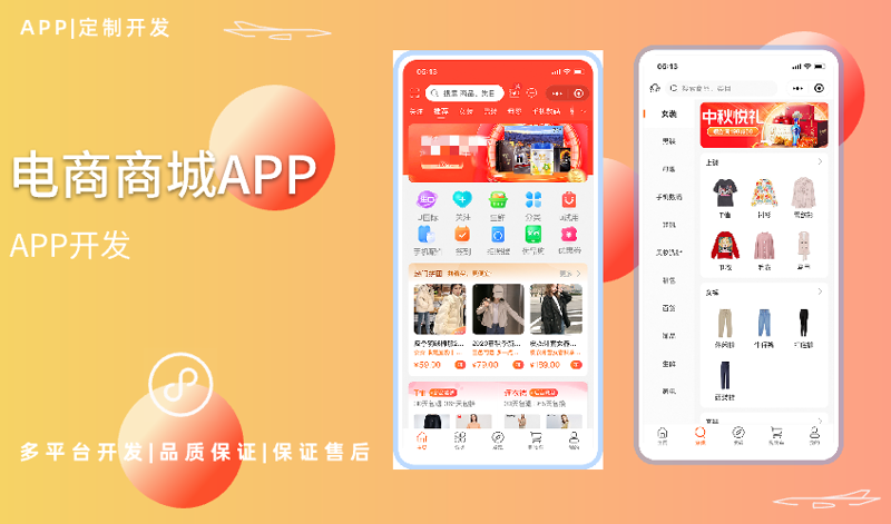 厦门小程序开发引领智慧生活风潮